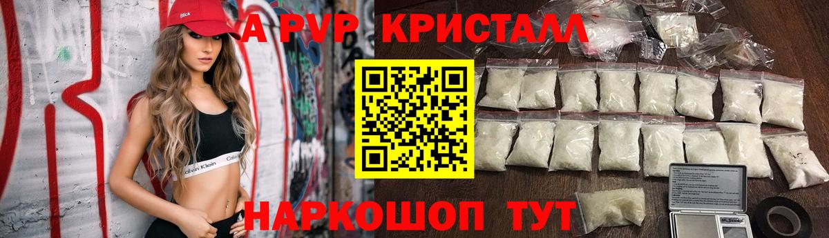 Alpha-PVP кристаллы Бузулук