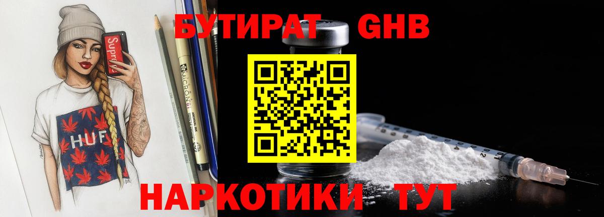 ЭКСТАЗИ  ГАШИШ  Марихуана  Бузулук  Мефедрон   Вход с VPN  А ПВП СОЛЬ кристаллы  МДМА 