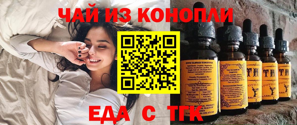 Бузулук  Еда ТГК конопля  Вход с VPN 