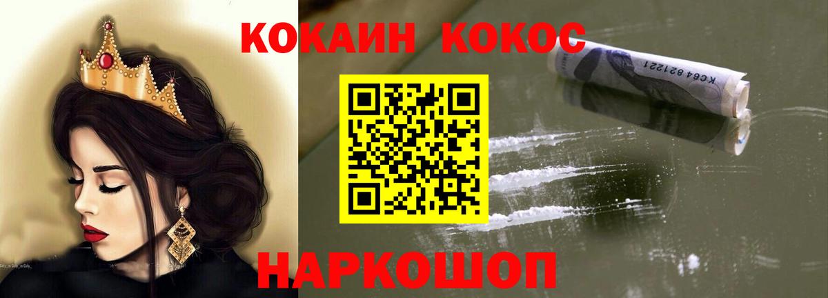 КОКАИН VHQ  COCAIN FishScale  Вход с VPN  Бузулук 