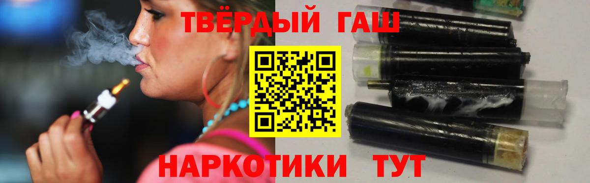 Гашиш 40% ТГК Бузулук