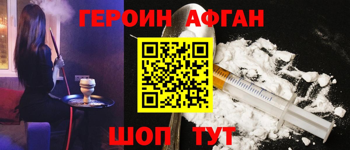 ГЕРОИН VHQ Бузулук