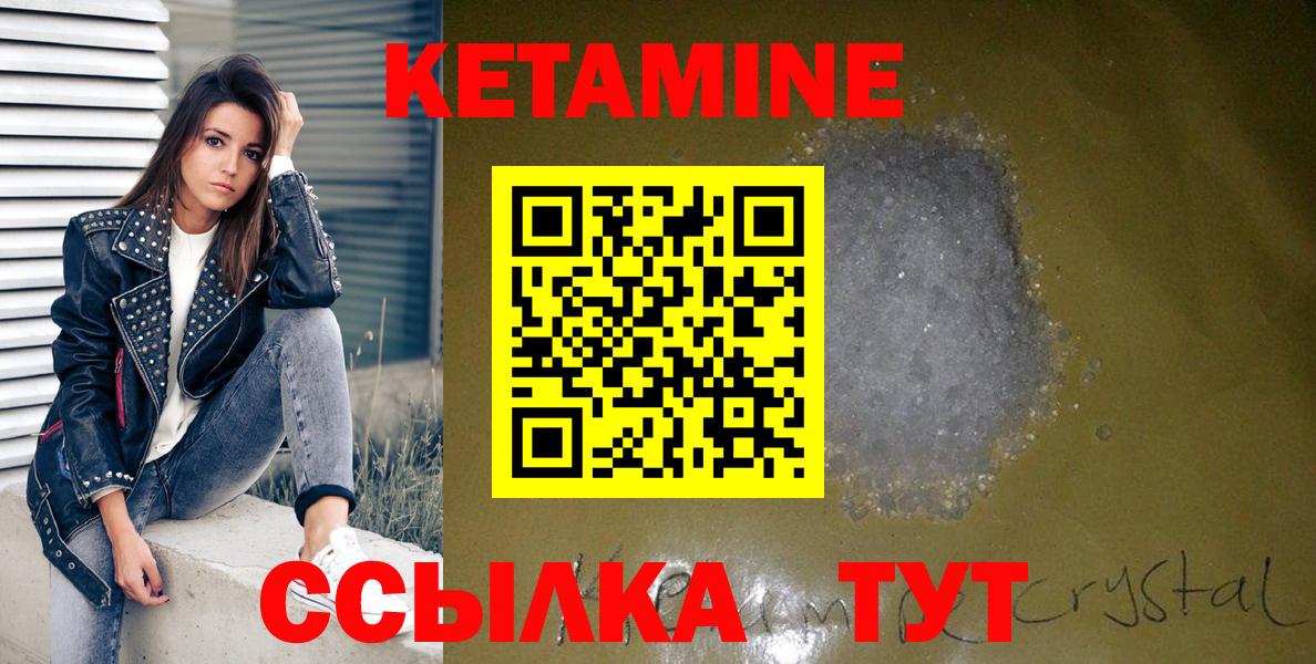 Бузулук  Кетамин ketamine  Кетамин ketamine  Вход с VPN 