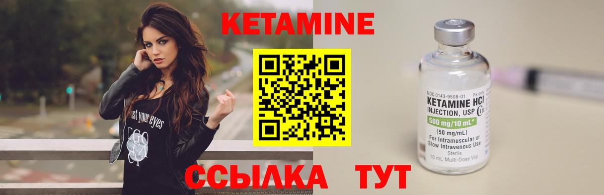 КЕТАМИН VHQ Бузулук