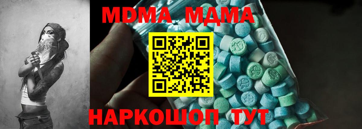 Бузулук  MDMA  Вход с VPN  МДМА VHQ  MDMA VHQ 