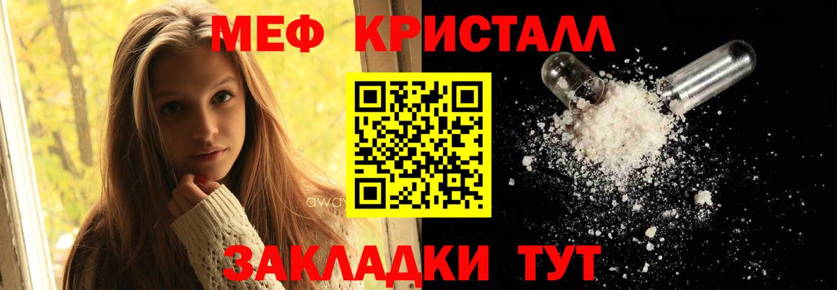 купить наркотик  Вход с VPN  Бузулук  МЕФ кристаллы  Меф VHQ  МЯУ-МЯУ 