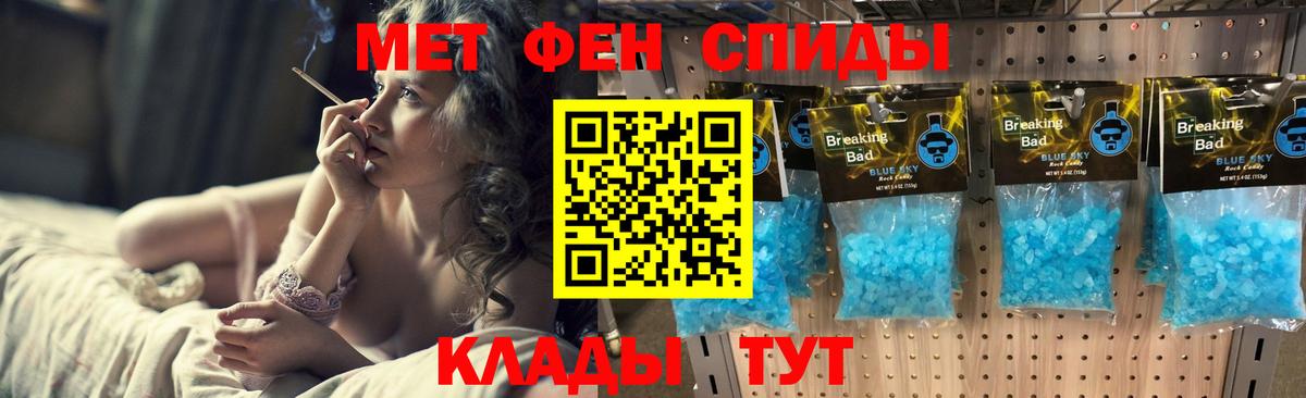 Первитин мет Бузулук