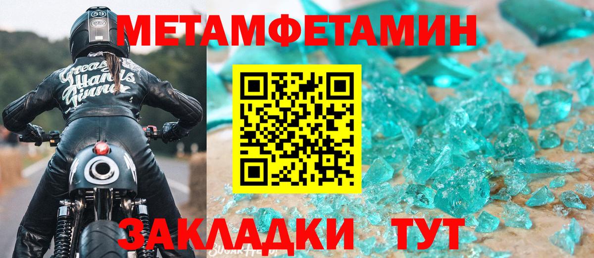 МЕТАМФЕТАМИН  Метамфетамин винт  Вход с VPN  Бузулук 