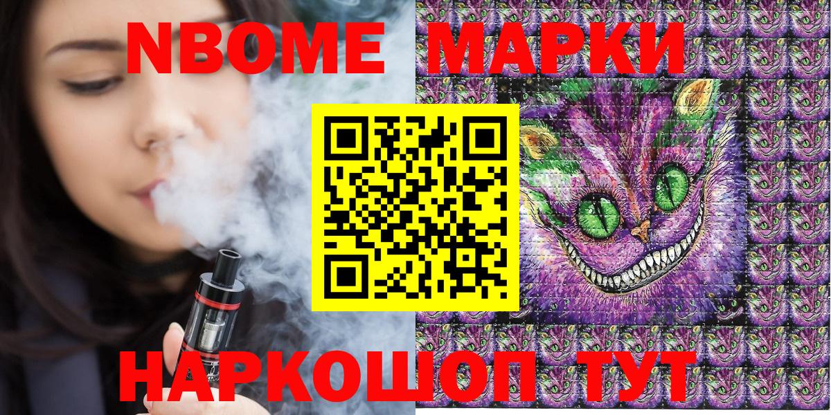 Марки 25I-NBOMe 1,8мг  Вход с VPN  Бузулук  Марки 25I-NBOMe 1,8мг 