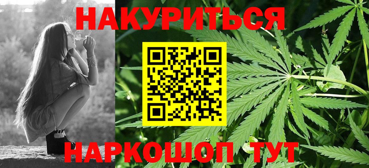 Марихуана AK-47  Шишки марихуана AK-47  Бошки Шишки Bruce Banner  Каннабис AK-47  Вход с VPN  Бузулук 